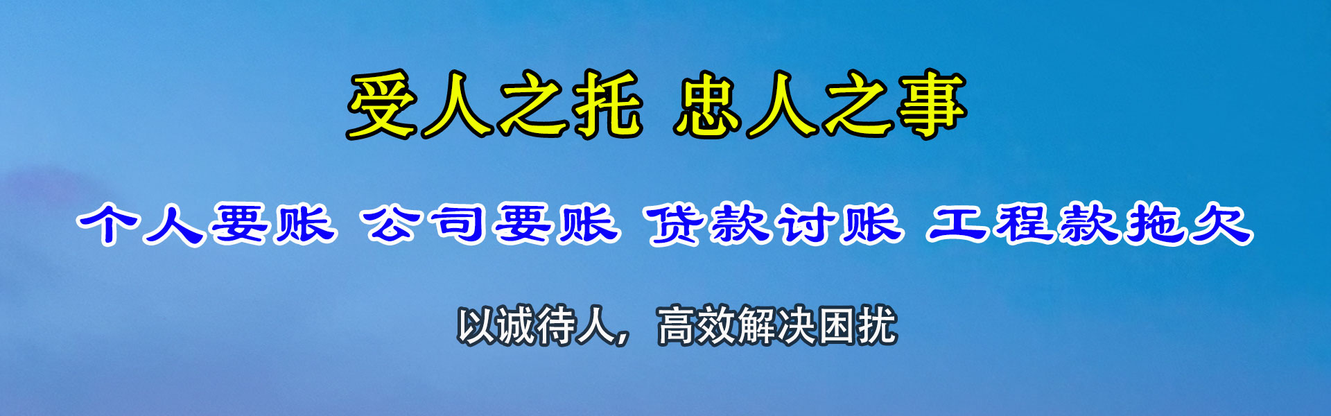 仓山收债公司