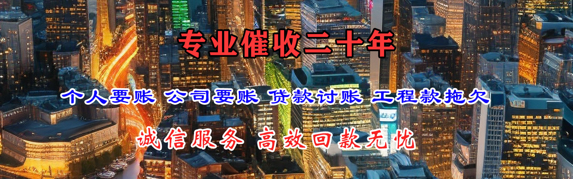 仓山收账公司